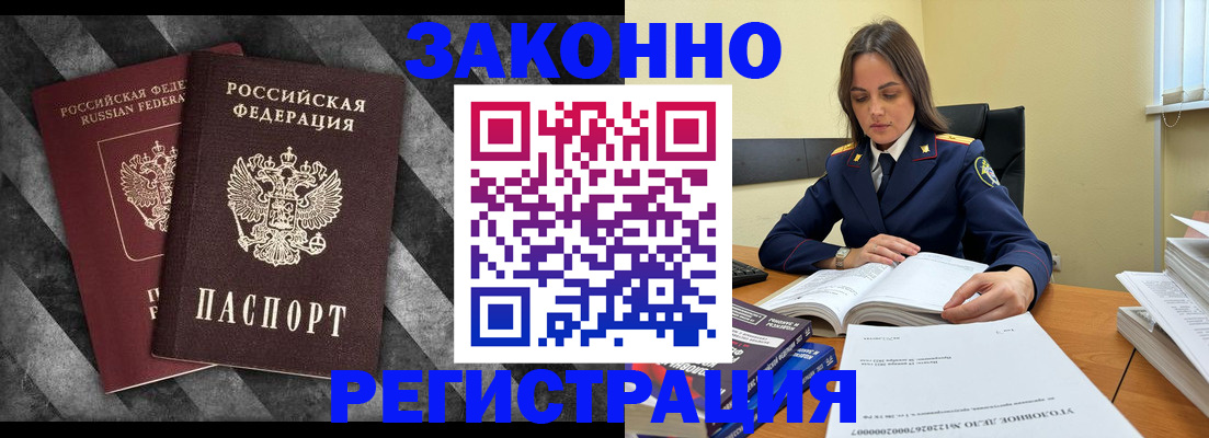 прописка ребенка в Нягани