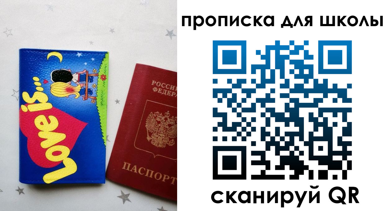 временная регистрация купить в Нягани