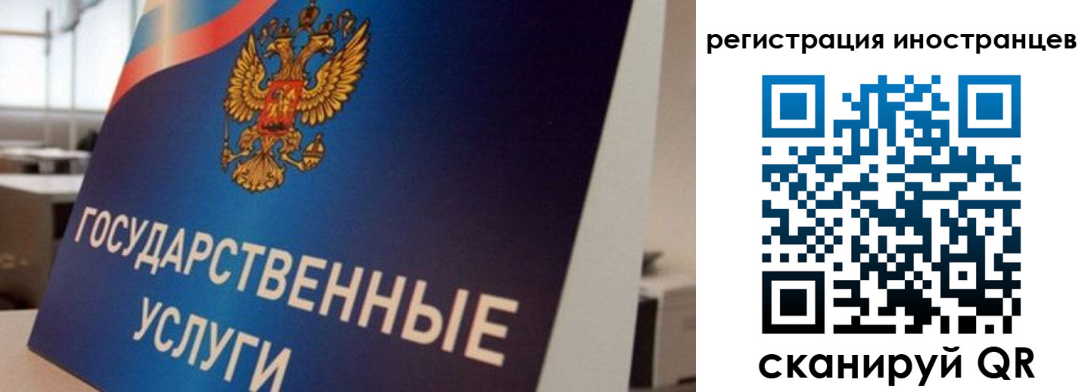 временная прописка в Нягани