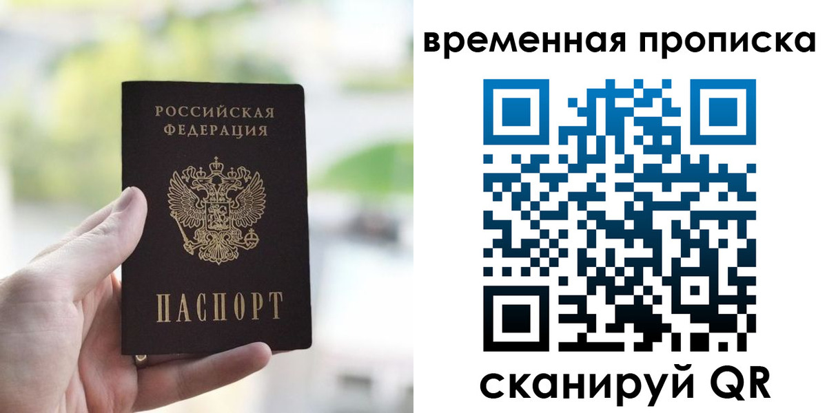 прописка паспорт в Нягани