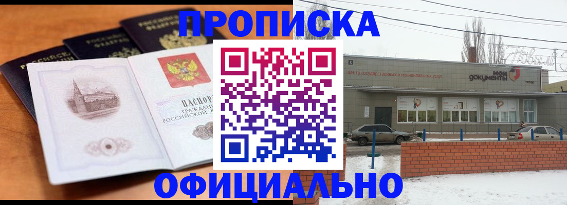 прописка гарантия в Нягани