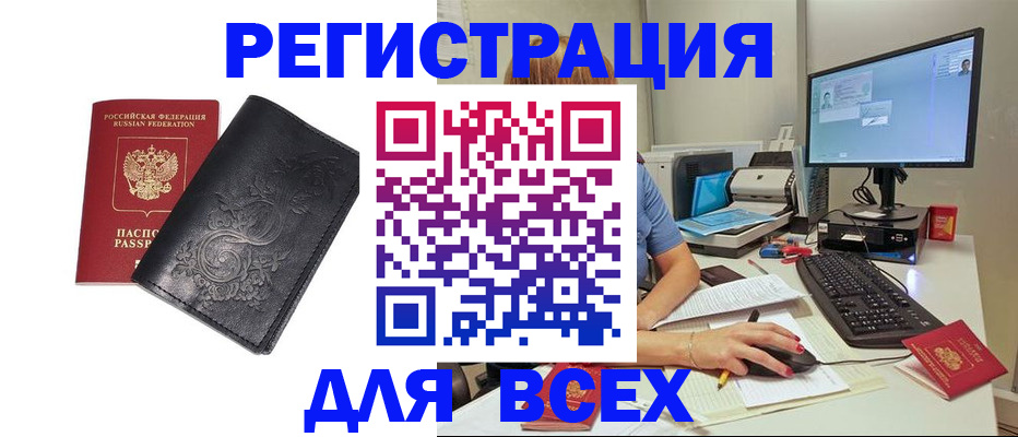 прописка 2025 в Нягани